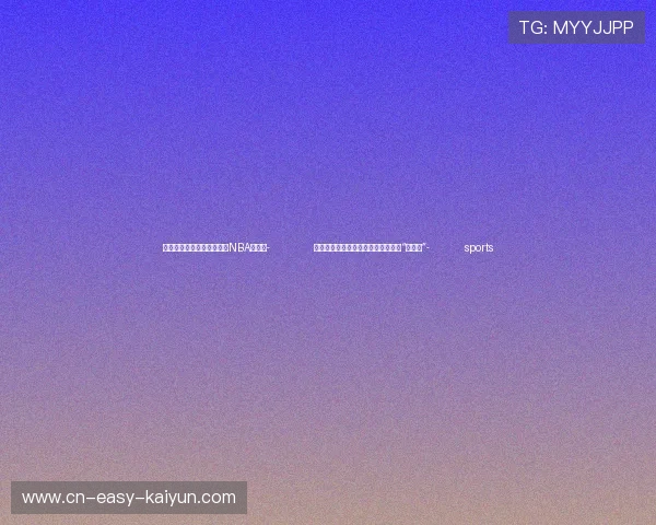 ✅体育直播🏆世界杯直播🏀NBA直播⚽- 住建部：各地要把保障性住房建设成“好房子”- sports